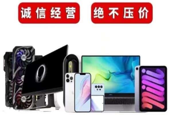 宜昌市夷陵回收手机