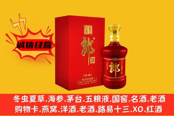 宜昌市夷陵名酒回收珍品郎酒.jpg
