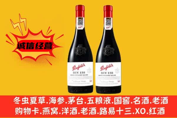 宜昌市夷陵上门回收奔富价格