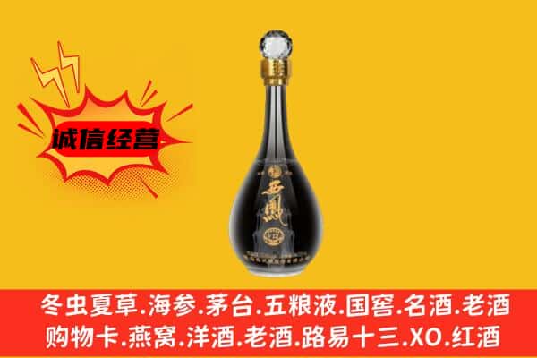 宜昌市夷陵上门回收西凤酒价格