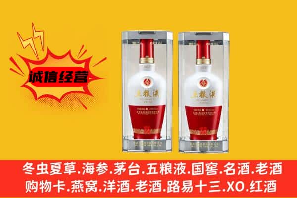 宜昌市夷陵上门回收五粮液1618价格