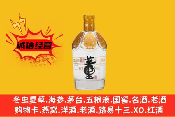 宜昌市夷陵上门回收老董酒价格