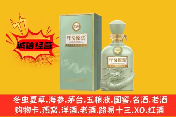 宜昌市夷陵上门回收古井贡酒价格