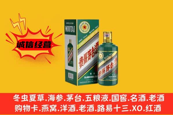 宜昌市夷陵回收生肖茅台酒
