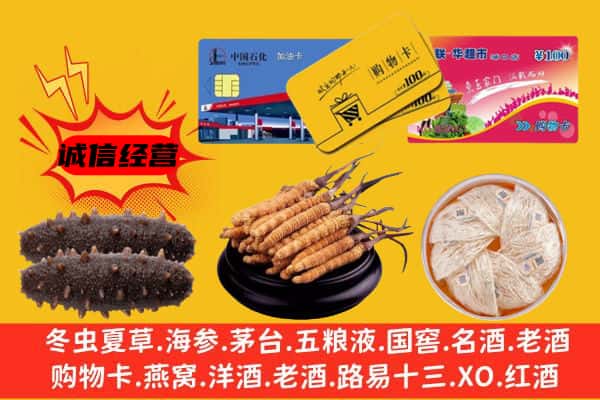 宜昌市夷陵回收礼品