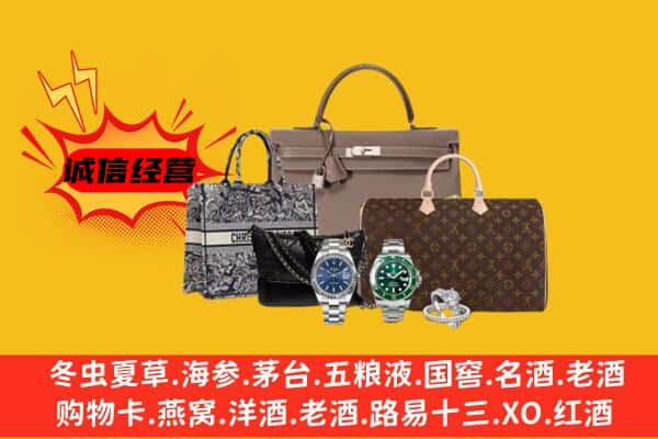 宜昌市夷陵回收奢侈品