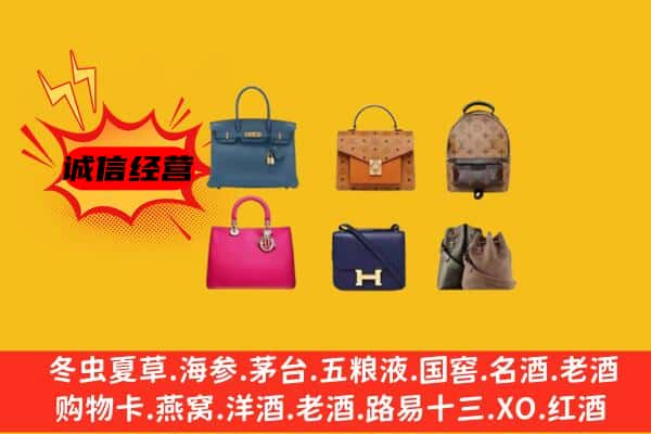 宜昌市夷陵回收名包