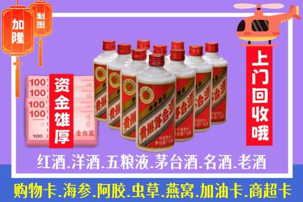 宜昌市夷陵烟酒回收飞天茅台酒.jpg